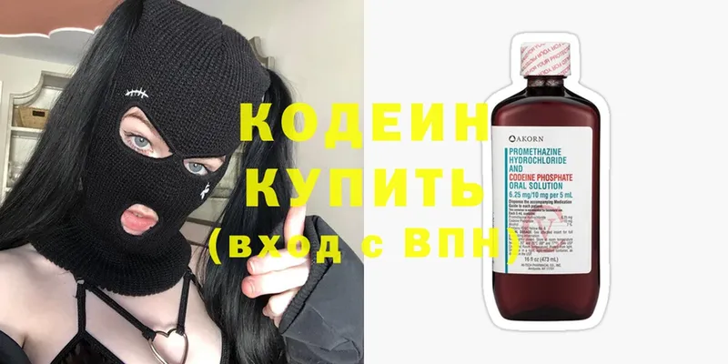 МЕГА сайт  Алагир  Кодеиновый сироп Lean напиток Lean (лин) 